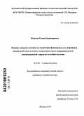 Иванова, Елена Владимировна. Влияние лазерного лечения на структурно-функциональные нарушения центральной зоны сетчатки, выявленные после микроинвазивной эндовитреальной хирургии отслойки сетчатки: дис. кандидат медицинских наук: 14.01.07 - Глазные болезни. Москва. 2010. 154 с.