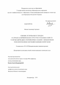 Жилин, Александр Сергеевич. Влияние легирования углеродом на процессы формирования структуры и тепловых свойств углеродсодержащих суперинварных сплавов с повышенными технологическими и функциональными свойствами: дис. кандидат технических наук: 05.16.09 - Материаловедение (по отраслям). Екатеринбург. 2013. 115 с.