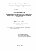 Курсовая работа по теме Влияние национального воспитания в семье на совершенствование детей дошкольного возраста