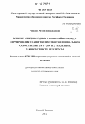 Рогожин, Антон Александрович. Влияние международных отношений на процесс формирования и развития немецкого национального самосознания (1871 - 2009 гг.): тенденции, закономерности, результаты: дис. кандидат исторических наук: 07.00.15 - История международных отношений и внешней политики. Нижний Новгород. 2012. 234 с.