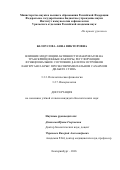 Белоусова Анна Викторовна. Влияние модуляции активности макрофагов на транскрипционные факторы, регулирующие функциональное состояние β-клеток островков Лангерганса крыс при экспериментальном сахарном диабете 2 типа: дис. кандидат наук: 00.00.00 - Другие cпециальности. Институт иммунологии и физиологии Уральского отделения Российской академии наук. 2026. 122 с.