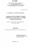 Курсовая работа по теме Контаминация микотоксинами продукции и определение афлатоксинов в пшенице