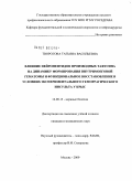 Творогова, Татьяна Васильевна. Влияние нейропептидов производных тафтсина на динамику формирования внутримозговой гематомы и функциональное восстановление в условиях экспериментального геморрагического инсульта у крыс: дис. кандидат медицинских наук: 14.00.13 - Нервные болезни. Москва. 2009. 129 с.