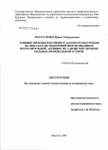 Москаленко, Ирина Таймуразовна. Влияние низкоинтенсивного лазерного излучения на показатели эндогенной интоксикации и воспалительной активности слизистой бронхов больных бронхиальной астмой: дис. кандидат медицинских наук: 14.00.05 - Внутренние болезни. . 0. 110 с.