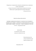 Нартикоева, Зарема Джемалиевна. Влияние низкоинтенсивного лазерного излучения на уровень мелатонина, кортизола и некоторые показатели микроциркуляции у больных с ревматоидным артритом: дис. кандидат наук: 14.01.04 - Внутренние болезни. Владикавказ. 2018. 120 с.