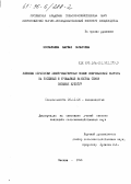 Доклад по теме Барботирование