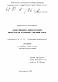 Бородина, Елена Александровна. Влияние Олимпийского движения на развитие мировой культуры: исторический и современный аспекты: дис. кандидат культурол. наук: 24.00.02 - Историческая культурология. Нижневартовск. 2000. 150 с.