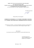 Зимовец Петр Александрович. Влияние озеленения на состояние почвенного покрова в условиях урботехногенеза Нижневолжского региона: дис. кандидат наук: 06.03.03 - Лесоведение и лесоводство, лесные пожары и борьба с ними. ФГБНУ «Федеральный научный центр агроэкологии, комплексных мелиораций и защитного лесоразведения Российской академии наук». 2019. 167 с.