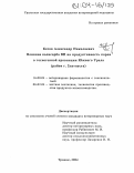 Котов, Александр Николаевич. Влияние полисорба ВП на продуктивность коров в техногенной провинции Южного Урала: Район г. Златоуста: дис. кандидат ветеринарных наук: 16.00.04 - Ветеринарная фармакология с токсикологией. Троицк. 2004. 134 с.