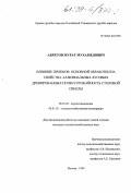 Контрольная работа по теме Повышение плодородия дерново-подзолистых почв. Агротехника кормовой свеклы