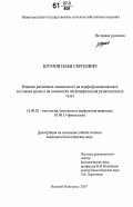 Шумов, Илья Сергеевич. Влияние различных аминокислот на морфофункциональное состояние крови и на показатели неспецифической резистентности телят: дис. кандидат биологических наук: 16.00.02 - Патология, онкология и морфология животных. Нижний Новгород. 2007. 121 с.