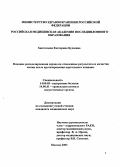 Хаптагаева, Екатерина Будаевна. Влияние ремоделирования сердца на отдаленные результаты и качество жизни после протезирования аортального клапана: дис. : 14.00.05 - Внутренние болезни. Москва. 2005. 87 с.