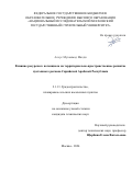 Алсус Мухаммад Махди. Влияние ресурсного потенциала на территориально-пространственное развитие пустынного региона Сирийской Арабской Республики: дис. кандидат наук: 00.00.00 - Другие cпециальности. ФГБОУ ВО «Национальный исследовательский Московский государственный строительный университет». 2024. 136 с.