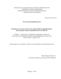 Чугунов Дмитрий Юрьевич. Влияние результатов школьного образования на формирование цен на рынке жилой недвижимости в мегаполисе: дис. кандидат наук: 08.00.05 - Экономика и управление народным хозяйством: теория управления экономическими системами; макроэкономика; экономика, организация и управление предприятиями, отраслями, комплексами; управление инновациями; региональная экономика; логистика; экономика труда. ФГАОУ ВО «Национальный исследовательский университет «Высшая школа экономики». 2016. 146 с.