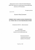 Цыдыпов, Баир Дулмаевич. Влияние сидеральных паров и сроков посева на урожай овса в сухостепной зоне Бурятии: дис. кандидат сельскохозяйственных наук: 06.01.01 - Общее земледелие. Улан-Удэ. 2012. 119 с.