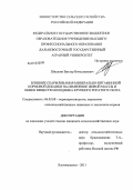 Шишкин, Виктор Вячеславович. Влияние скармливания минерально-витаминной кормовой добавки на изменение живой массы и обмен веществ молодняка крупного рогатого скота: дис. кандидат сельскохозяйственных наук: 06.02.08 - Кормопроизводство, кормление сельскохозяйственных животных и технология кормов. Благовещенск. 2011. 140 с.