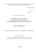 Оруджев, Фарид Фахреддинович. Влияние состава и структуры титаноксидных фотокатализаторов на окисление фенола под давлением кислорода: дис. кандидат наук: 02.00.21 - Химия твердого тела. Махачкала. 2016. 118 с.