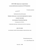 Реферат На Тему Влияние Экологических Факторов На Здоровый Образ Жизни