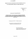 Асемкулова, Гульнара Бокановна. Влияние сроков, способов посева и режимов орошения на продуктивность нетрадиционных кормовых культур в условиях предгорной пустынно-степной зоны юго-востока Казахстана: дис. кандидат сельскохозяйственных наук: 06.01.01 - Общее земледелие. Алматы. 2012. 150 с.
