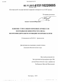 Авдеев, Алексей Юрьевич. Влияние стимуляции обменных процессов пептидными биокорректорами на воспроизводительную функцию молочных коров: дис. кандидат наук: 03.03.01 - Физиология. Белгород. 2015. 183 с.