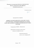 Кузнецова Ольга Андреевна. Влияние трансформации волн на динамику рельефа береговой зоны, сложенной подвижными песчаными наносами (на примере Камчийско-Шкорпиловского пляжа, Болгария): дис. кандидат наук: 25.00.28 - Океанология. ФГБУН Институт океанологии им. П.П. Ширшова Российской академии наук. 2021. 141 с.