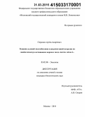 Поромов, Артём Андреевич. Влияние условий местообитания и антропогенной нагрузки на симбиотическую ассоциацию морских звезд Asterias rubens L.: дис. кандидат наук: 03.02.08 - Экология (по отраслям). Москва. 2014. 144 с.