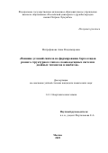 Митрофанова Анна Владимировна. Влияние условий синтеза на формирование бертоллидов разного структурного типа в сложнооксидных системах двойных титанатов и ниобатов: дис. кандидат наук: 00.00.00 - Другие cпециальности. ФГАОУ ВО «Российский университет дружбы народов имени Патриса Лумумбы». 2025. 171 с.