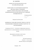 Писарева, Елена Витальевна. Влияние вакуумно-импульсной сушки на качество плодоовощных порошков и мясных паштетов с их использованием: дис. кандидат технических наук: 05.18.15 - Товароведение пищевых продуктов и технология общественного питания. Кемерово. 2012. 196 с.