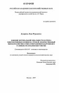 Дударова, Лида Мурадовна. Влияние вертикальной зональности и отбора многоклубневых клопов на урожай, количественный выход и качество супер-суперэлитного картофеля в условиях Республики Ингушетия: дис. кандидат сельскохозяйственных наук: 06.01.05 - Селекция и семеноводство. Москва. 2007. 107 с.