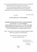 Анастасевич, Ольга Александровна. Влияние вибрационной терапии с использованием платформы Galileo на функцию опорно-двигательного аппарата у детей с детским церебральным параличом в формах спастических парезов, в поздний восстановител: дис. кандидат наук: 14.03.11 - Восстановительная медицина, спортивная медицина, лечебная физкультура, курортология и физиотерапия. Москва. 2013. 129 с.