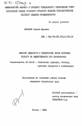 Реферат: Совершенствования технологических процессов переработки зерна в муку и крупу