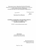 Реферат: Влияние атмосферных загрязнений на здоровье населения