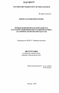 Курсовая работа по теме Анализ внешнеторговой деятельности Новосибирской области