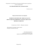 Курсовая работа по теме Экономика Объединенных Арабских Эмиратов