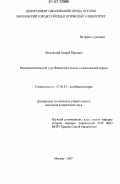 Можайский, Андрей Юрьевич. Внешнеполитический курс Фиванского полиса в классический период: дис. кандидат исторических наук: 07.00.03 - Всеобщая история (соответствующего периода). Москва. 2007. 231 с.