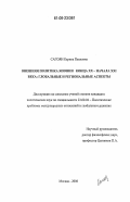 Курсовая работа по теме Региональная экономическая политика Японии на  рубеже веков