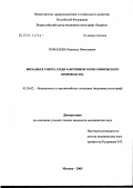 Ковалева, Надежда Николаевна. Внезапная смерть среди работников горно-химического производства: дис. кандидат медицинских наук: 05.26.02 - Безопасность в чрезвычайных ситуациях (по отраслям наук). Москва. 2005. 117 с.