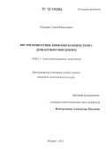 Курсовая работа по теме Психологические особенности внутриличностного и межличностного конфликта в подростковом возрасте