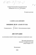 Контрольная работа: Военное дело в античности