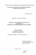 Доклад по теме Антибольшевистские правительства 