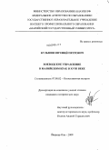 Кузьмин, Евгений Петрович. Воеводское управление в Марийском крае в XVIII веке: дис. кандидат исторических наук: 07.00.02 - Отечественная история. Йошкар-Ола. 2009. 288 с.