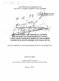Иванов, Геннадий Анатольевич. Волоконные световоды на основе высокочистого кварцевого стекла с высокой концентрацией легирующих элементов, полученные методом MCVD: дис. доктор химических наук в форме науч. докл.: 02.00.19 - Химия высокочистых веществ. Москва. 1998. 62 с.