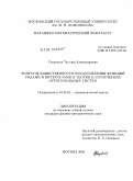 Своровска, Татьяна Александровна. Вопросы единственности представления функций рядами и интегралами в теории классических ортогональных систем: дис. кандидат физико-математических наук: 01.01.01 - Математический анализ. Москва. 2009. 95 с.