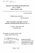 Русадзе, Изольда Николаевна. Вопросы согласования в числе имени и глагола в памятниках грузинской советской литературы XII-XVIII вв.: дис. кандидат филологических наук: 10.02.02 - Языки народов Российской Федерации (с указанием конкретного языка или языковой семьи). Тбилиси. 1984. 208 с.