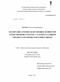 Шилина, Ольга Александровна. Воспитание духовно-нравственных ценностей отечественной культуры у старшеклассников в процессе изучения географии в школе: дис. кандидат педагогических наук: 13.00.01 - Общая педагогика, история педагогики и образования. Рязань. 2010. 196 с.