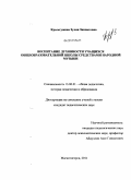 Крымгужина, Зулия Зиннатовна. Воспитание духовности учащихся общеобразовательной школы средствами народной музыки: дис. кандидат педагогических наук: 13.00.01 - Общая педагогика, история педагогики и образования. Магнитогорск. 2011. 164 с.