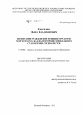 Тимченко, Павел Владимирович. Воспитание гражданской позиции курсантов морского вуза как фактор профессионального становления специалистов: дис. кандидат педагогических наук: 13.00.08 - Теория и методика профессионального образования. Великий Новгород. 2012. 217 с.