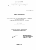 Воспитание Культуры Межнационального Общения Реферат По Педагогике