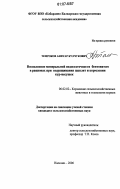 Курсовая работа: Премиксы и их использование в кормлении сельскохозяйственных животных и птицы