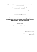 Веркеев Арсений Максимович. Восприятие личной безопасности и страх перед преступностью у россиян: влияние социально-экономических характеристик и опыта виктимизации: дис. кандидат наук: 00.00.00 - Другие cпециальности. ФГАОУ ВО «Национальный исследовательский университет «Высшая школа экономики». 2024. 148 с.